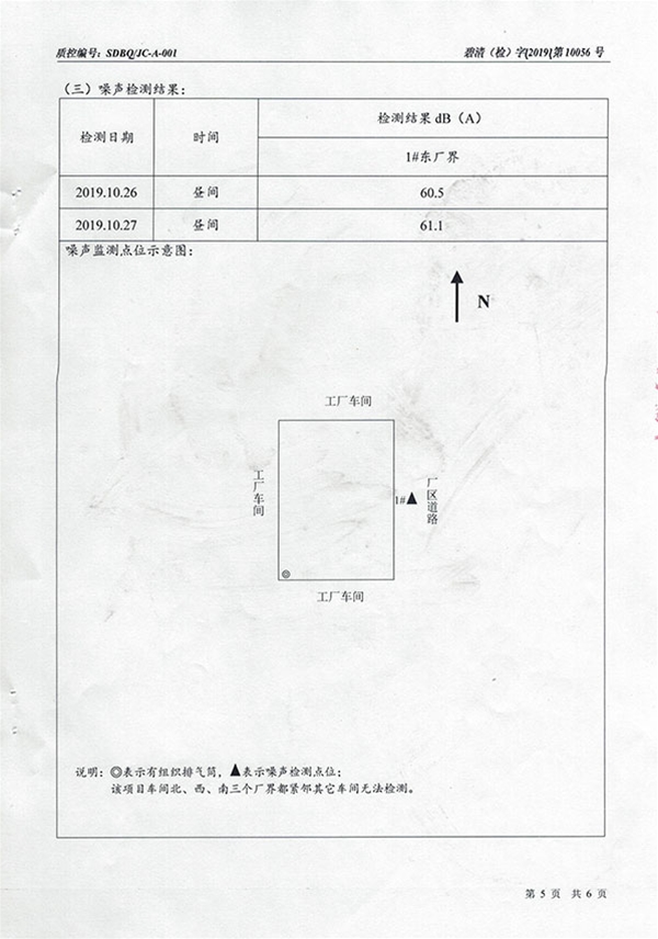 检测报告06